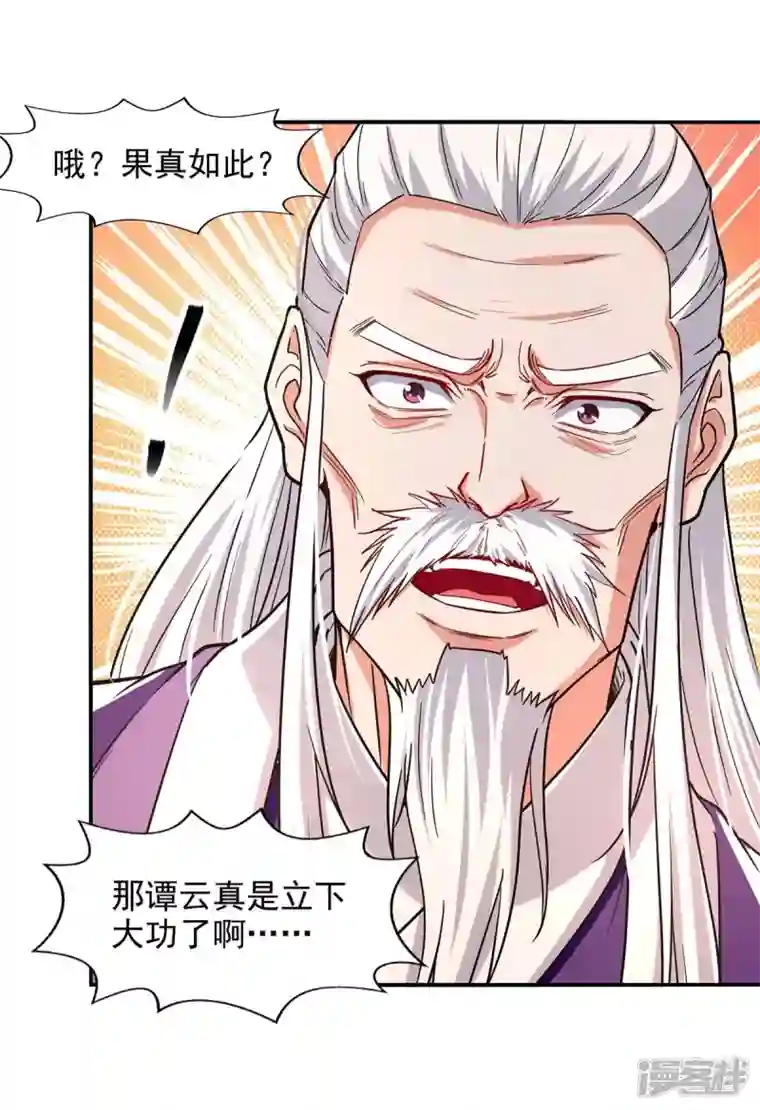 逆天至尊第110话 献丹方