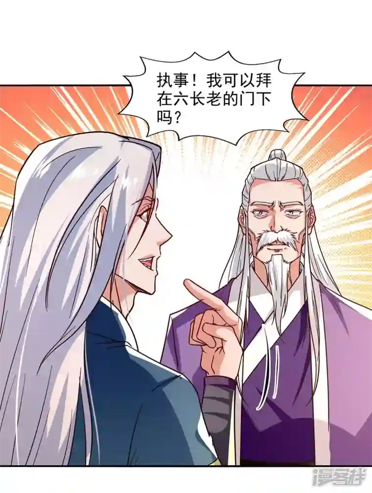 逆天至尊第110话 献丹方