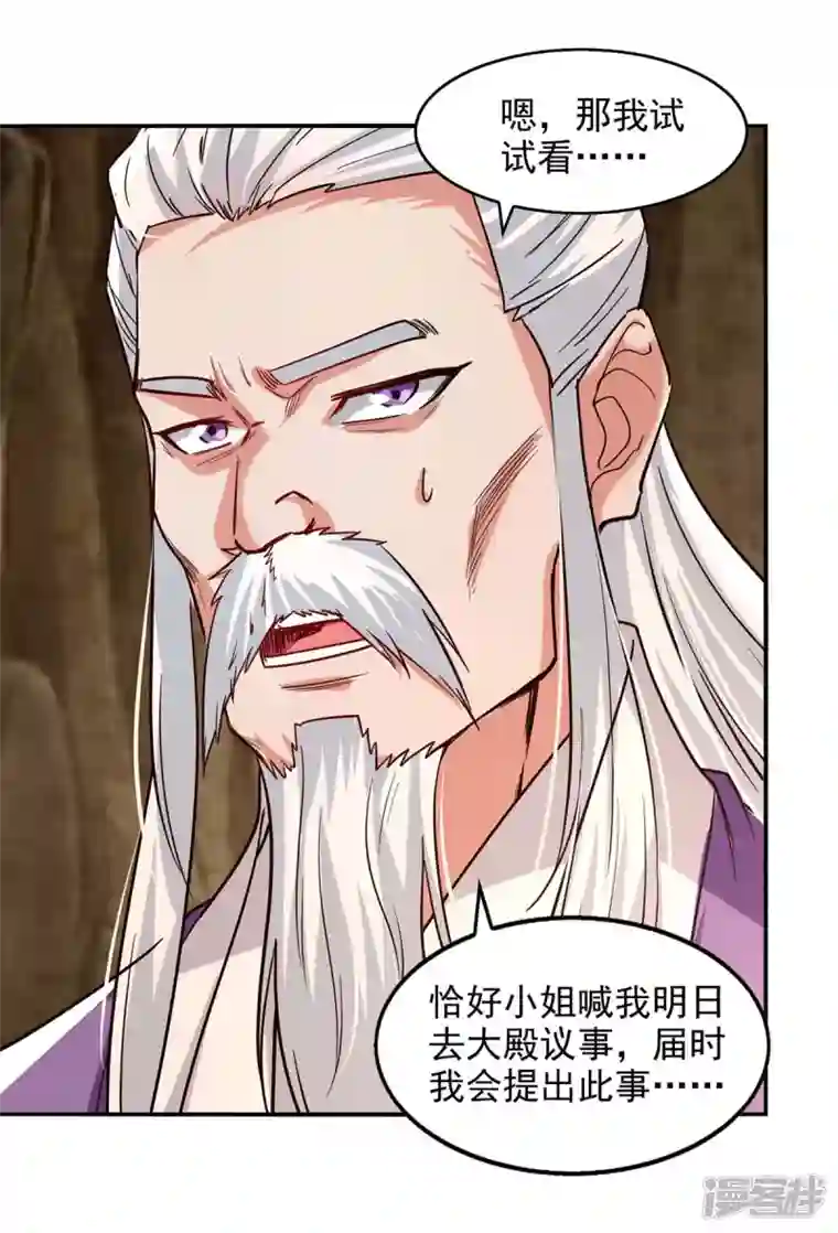 逆天至尊第110话 献丹方