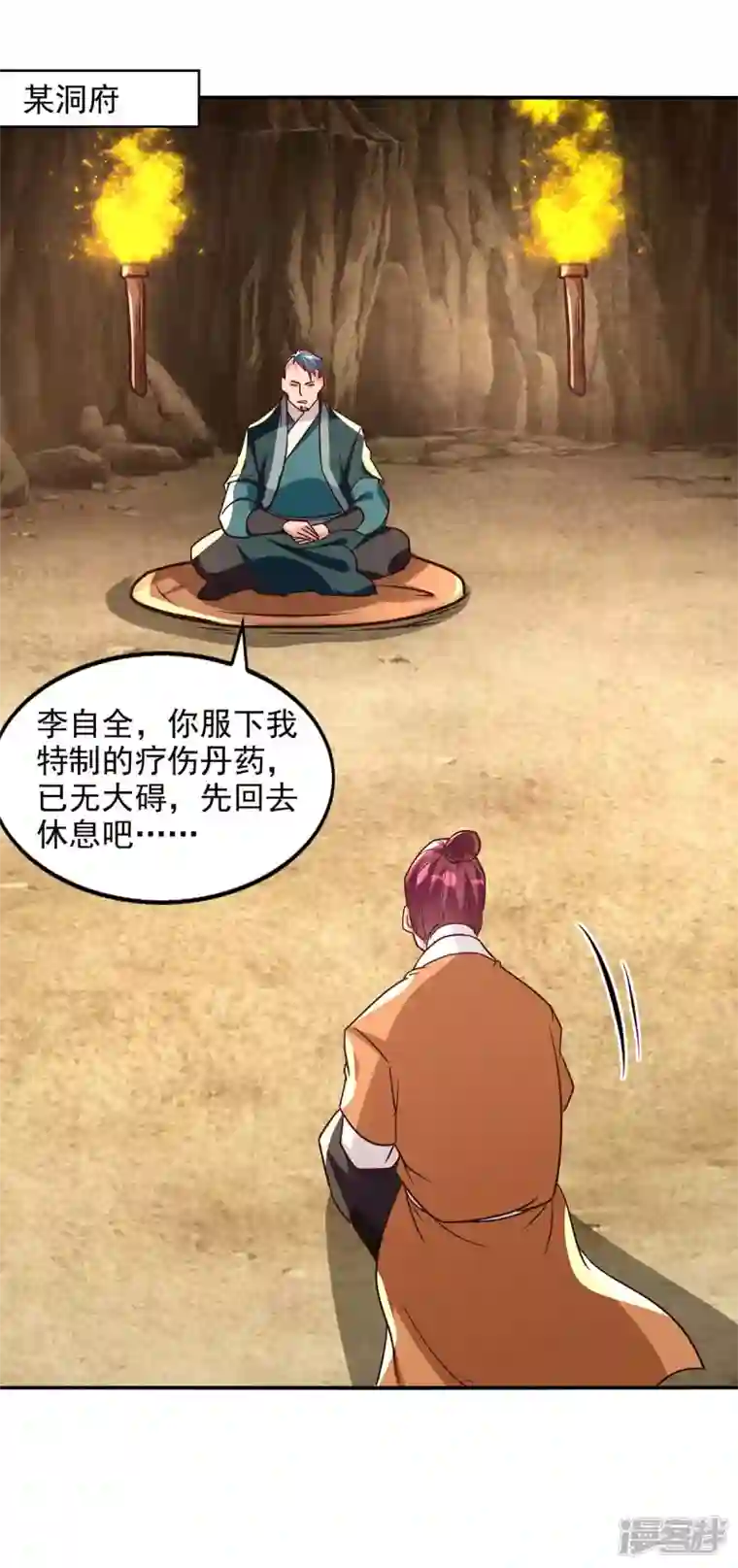 逆天至尊第110话 献丹方