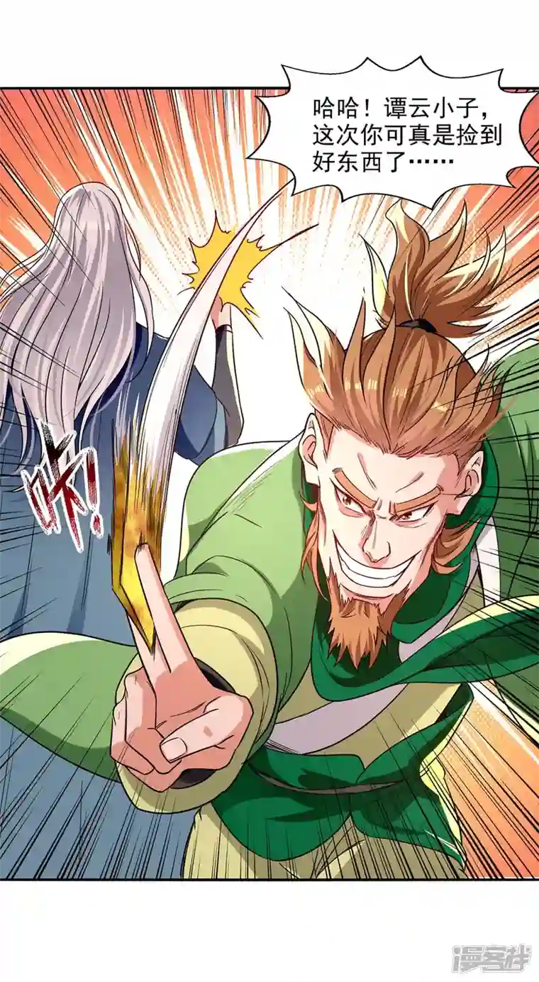 逆天至尊第110话 献丹方