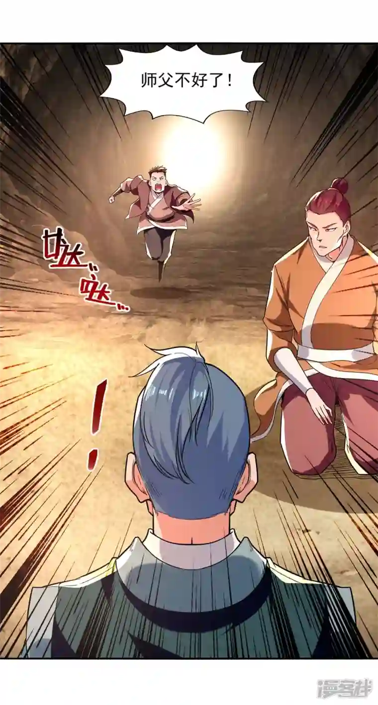 逆天至尊第111话 各方反应