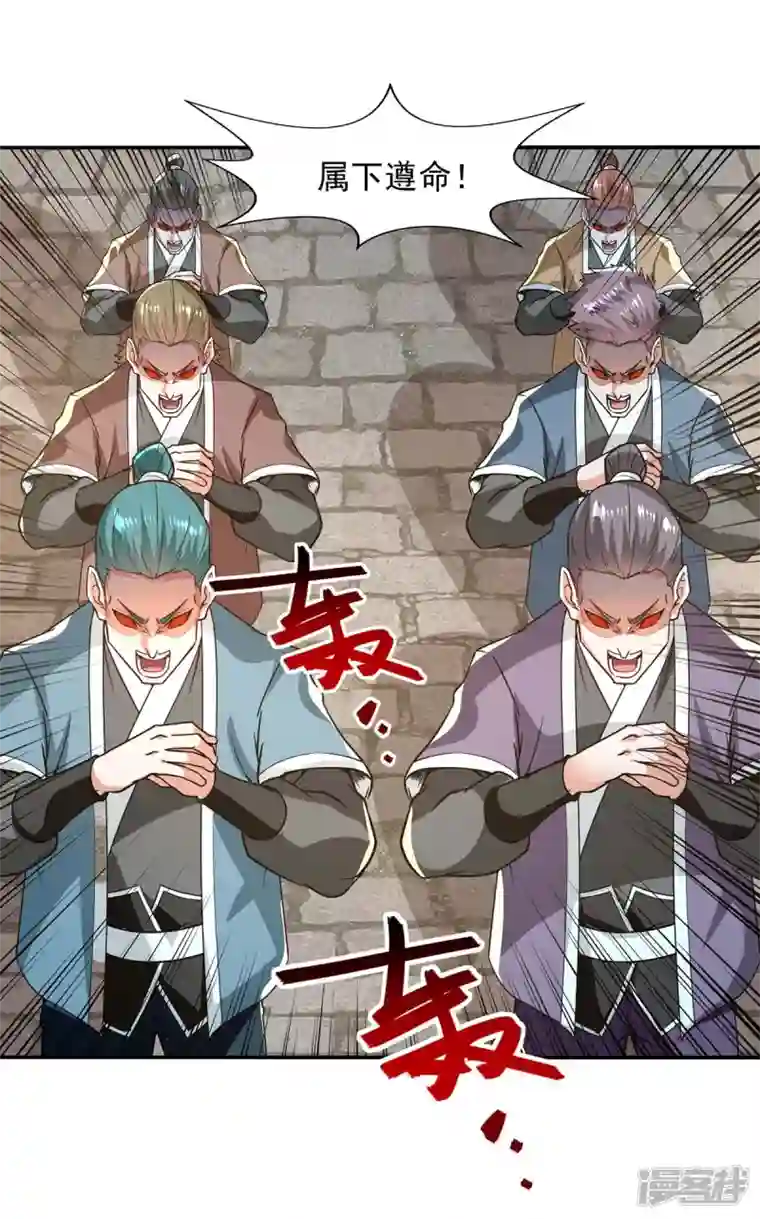 逆天至尊第111话 各方反应