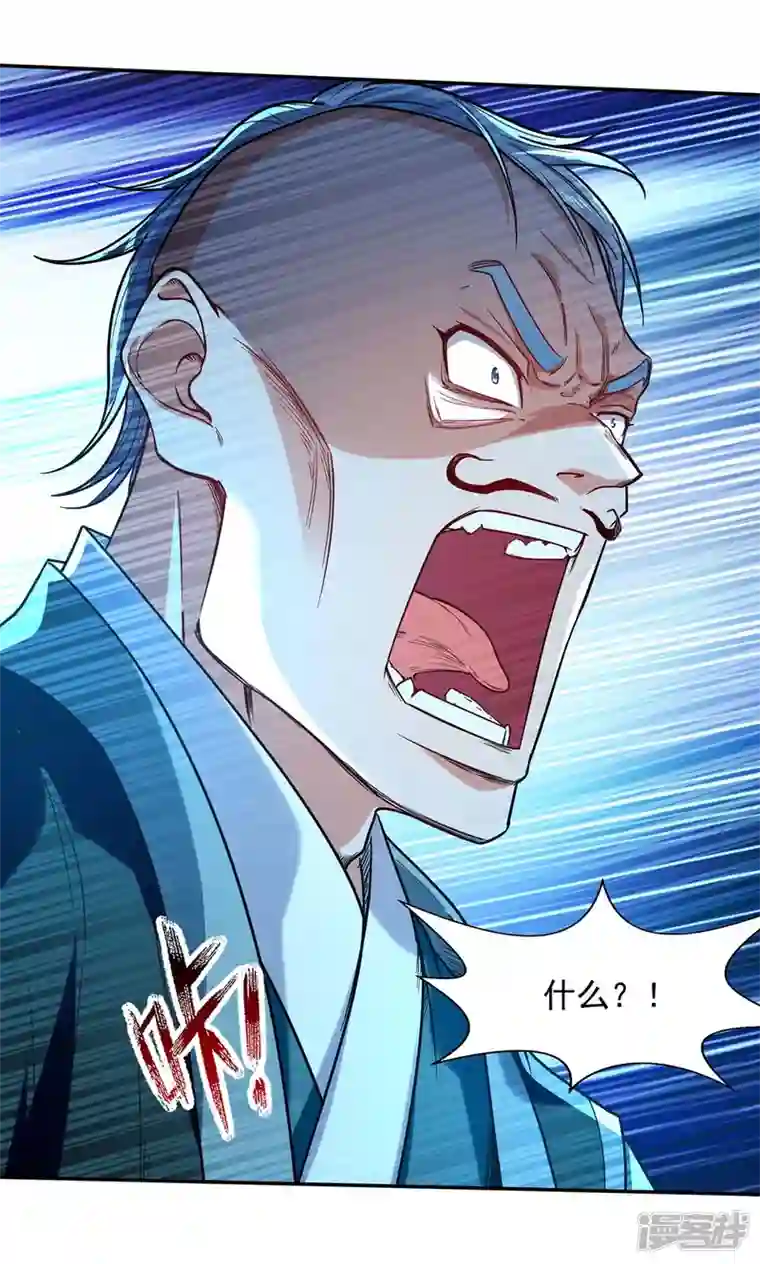 逆天至尊第111话 各方反应