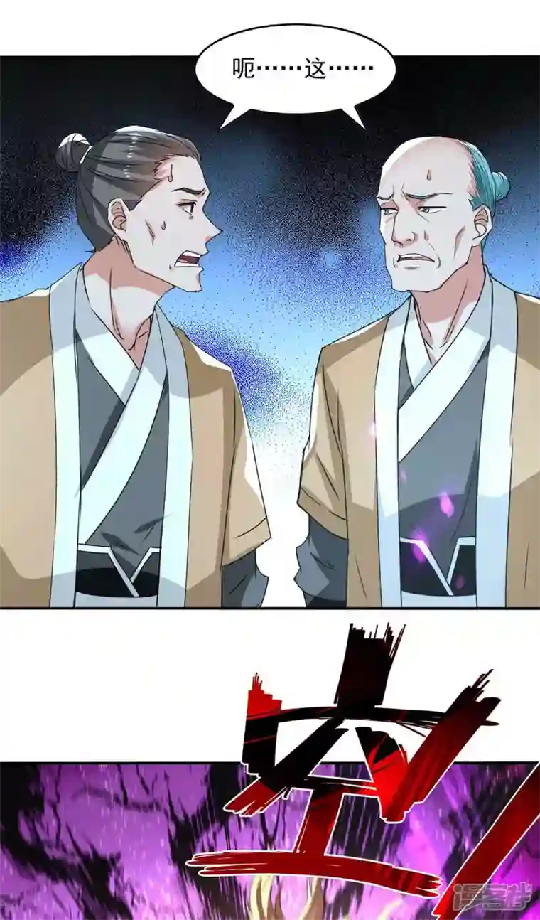 逆天至尊第111话 各方反应