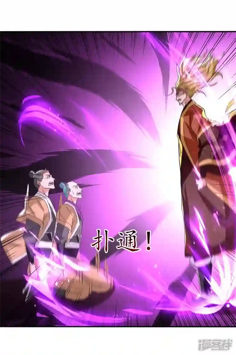 逆天至尊第111话 各方反应