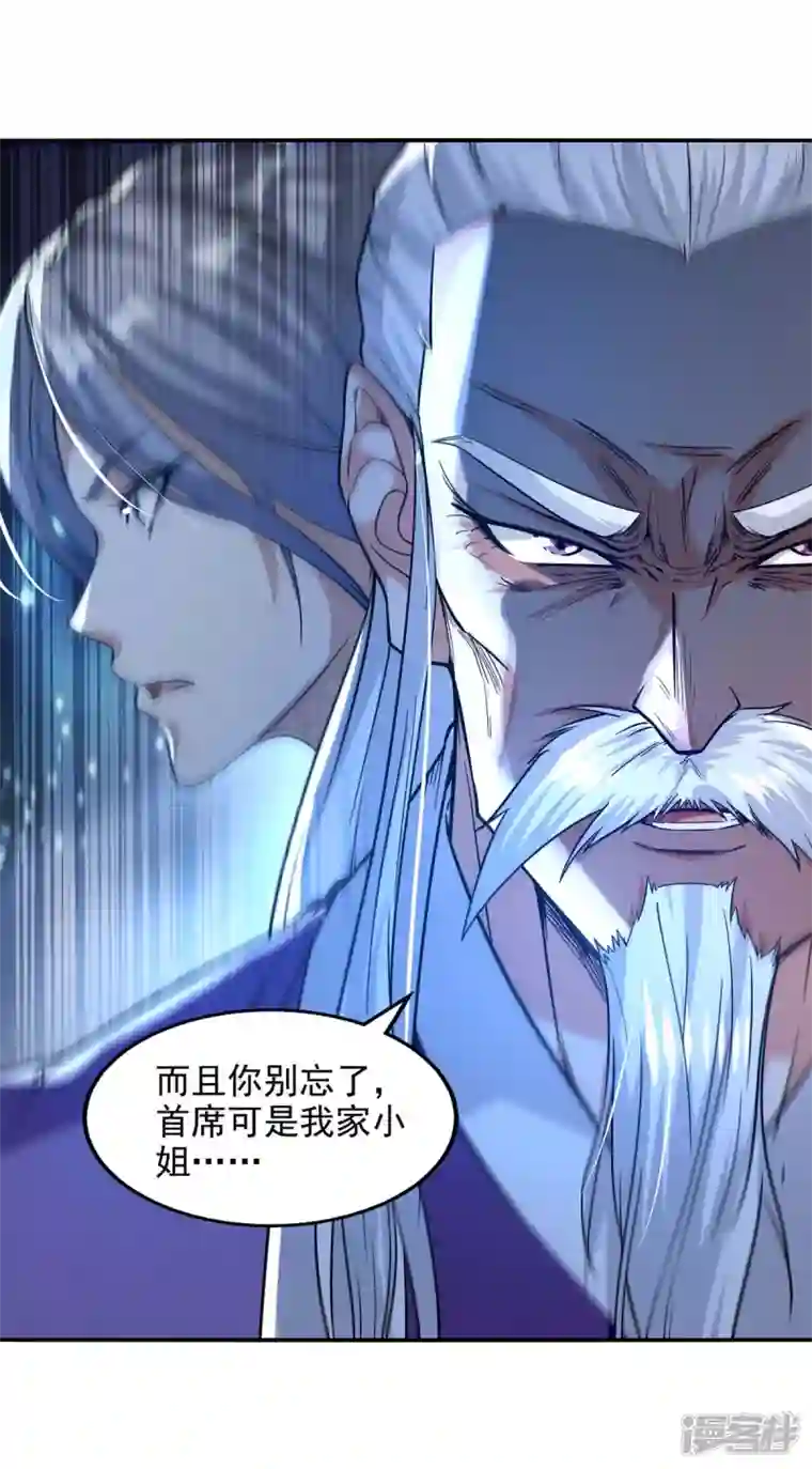 逆天至尊第112话 喝退长老