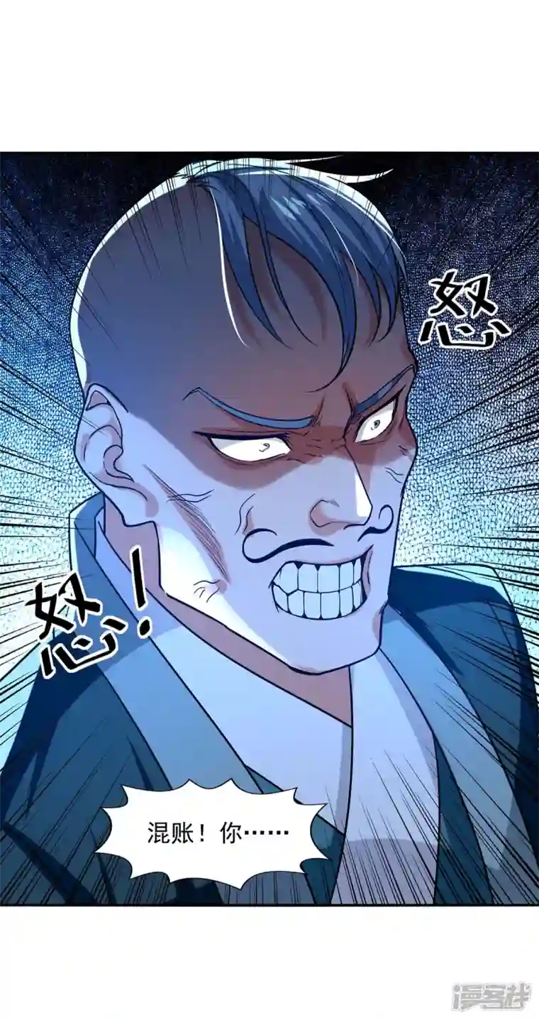 逆天至尊第112话 喝退长老