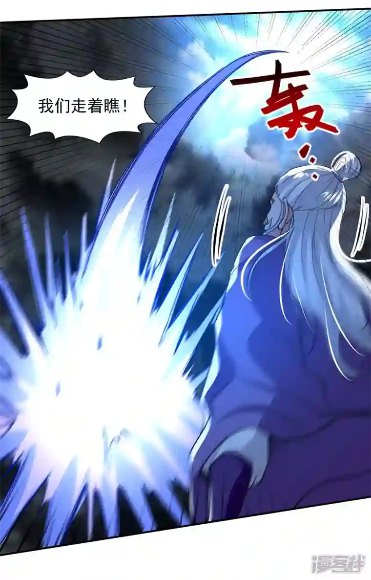 逆天至尊第112话 喝退长老