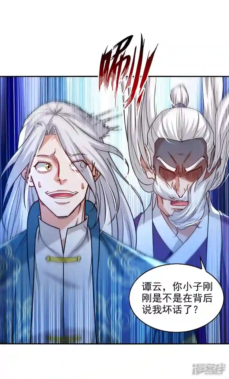 逆天至尊第112话 喝退长老