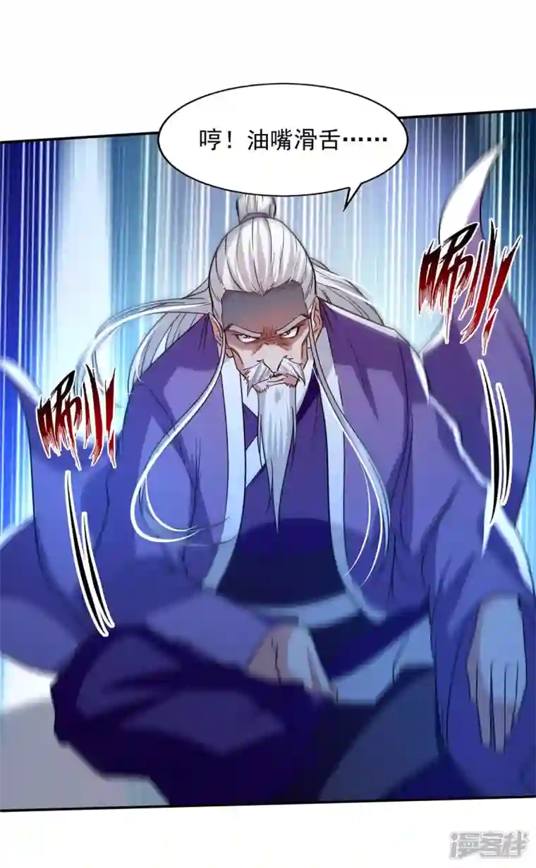 逆天至尊第112话 喝退长老