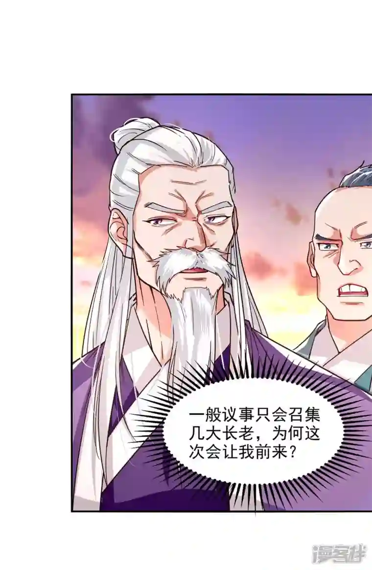 逆天至尊第112话 喝退长老