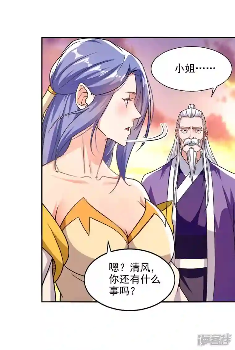 逆天至尊第113话 毁去灵药