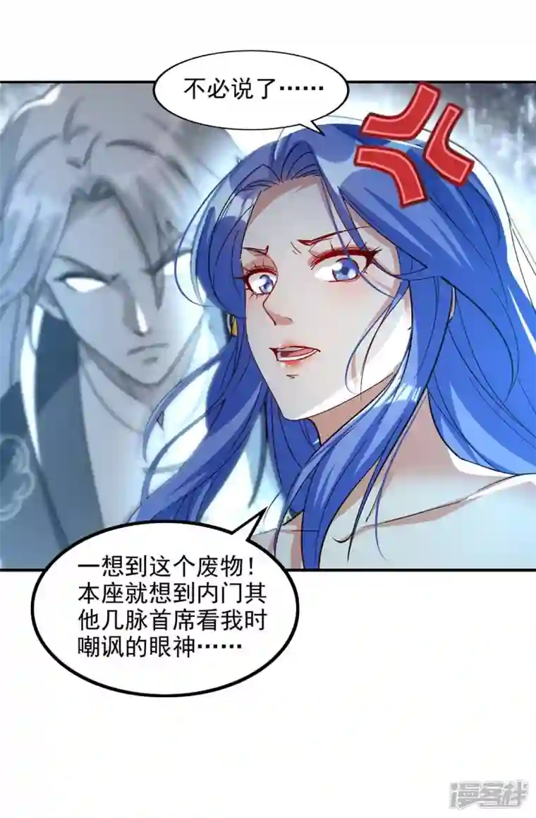 逆天至尊第113话 毁去灵药