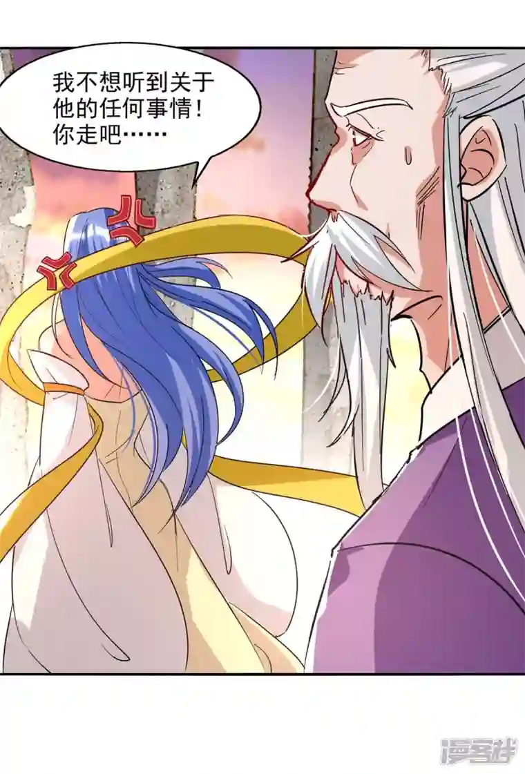 逆天至尊第113话 毁去灵药