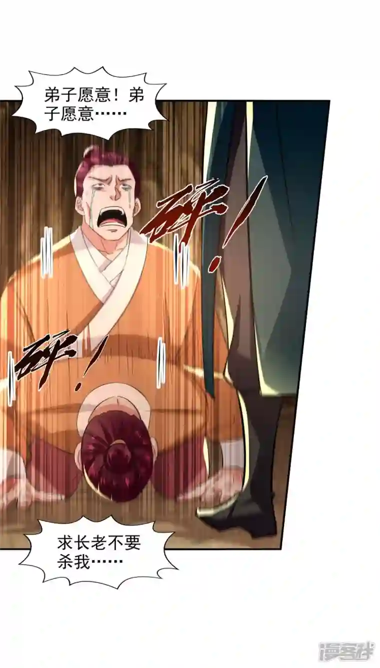 逆天至尊第113话 毁去灵药