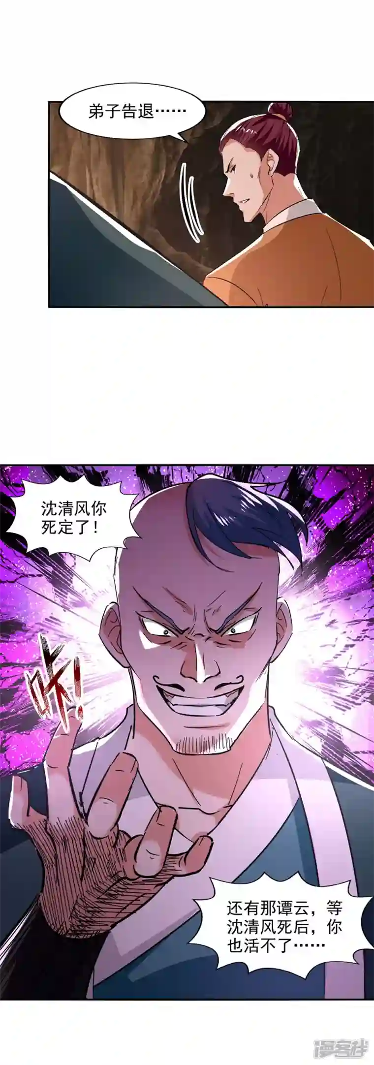 逆天至尊第113话 毁去灵药