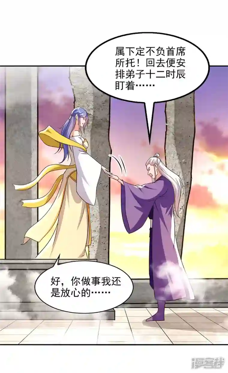 逆天至尊第113话 毁去灵药