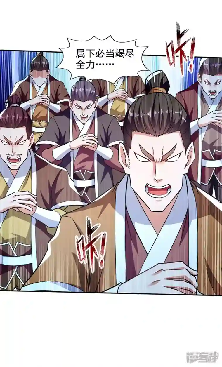 逆天至尊第113话 毁去灵药