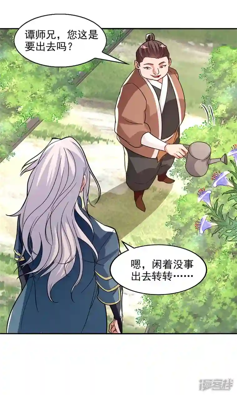 逆天至尊第114话 栽赃陷害