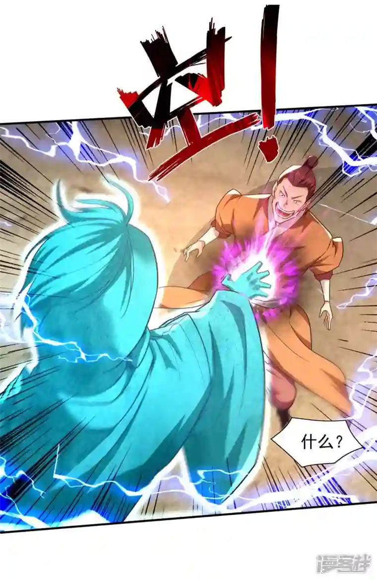 逆天至尊第114话 栽赃陷害