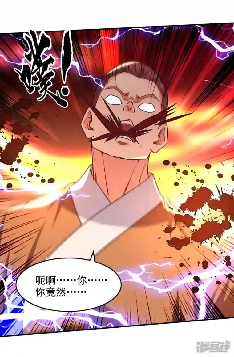 逆天至尊第114话 栽赃陷害