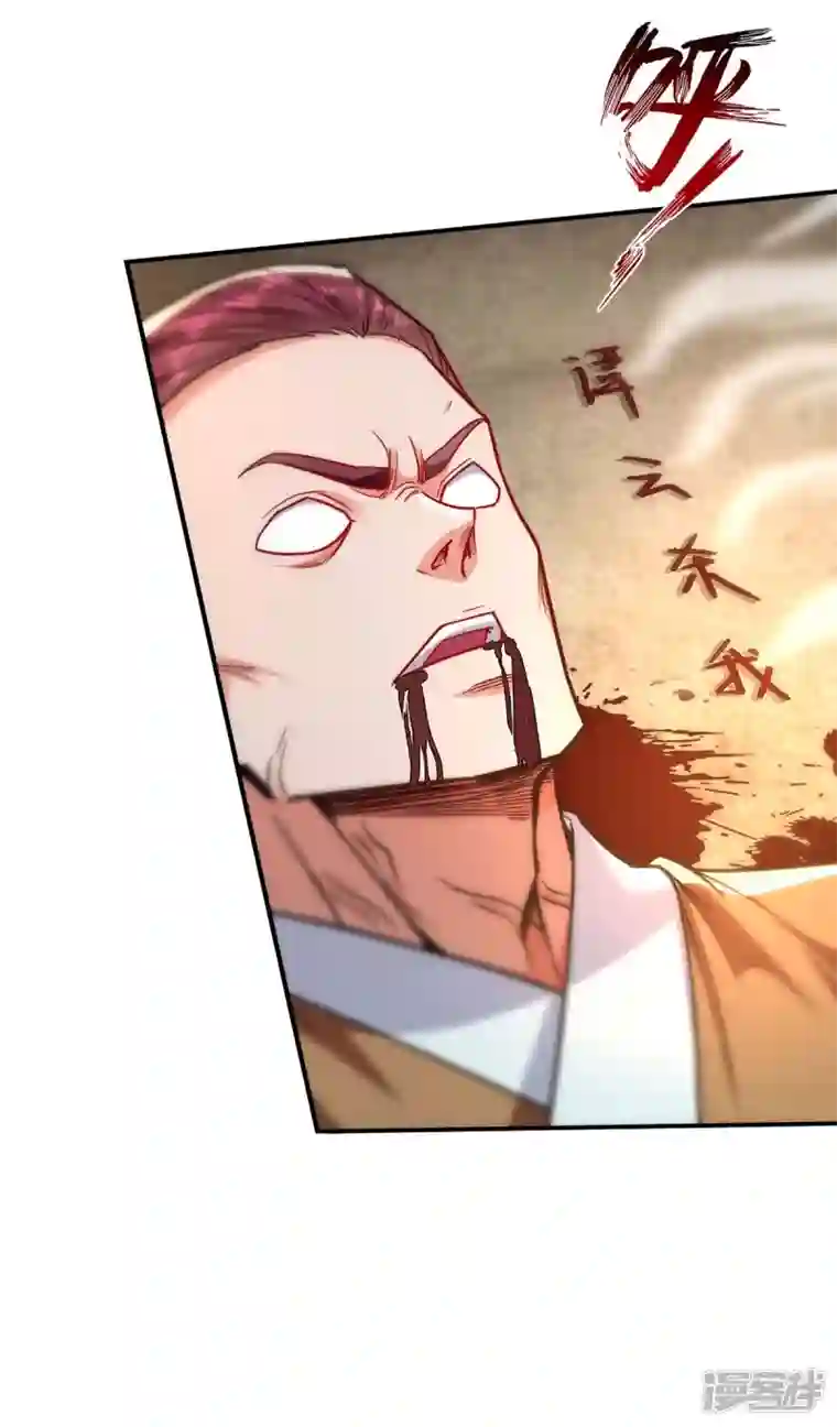 逆天至尊第114话 栽赃陷害