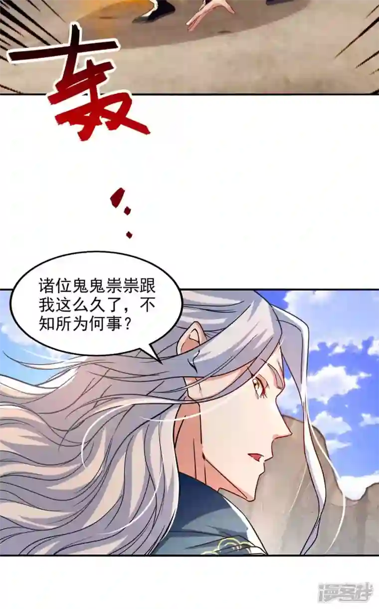 逆天至尊第114话 栽赃陷害