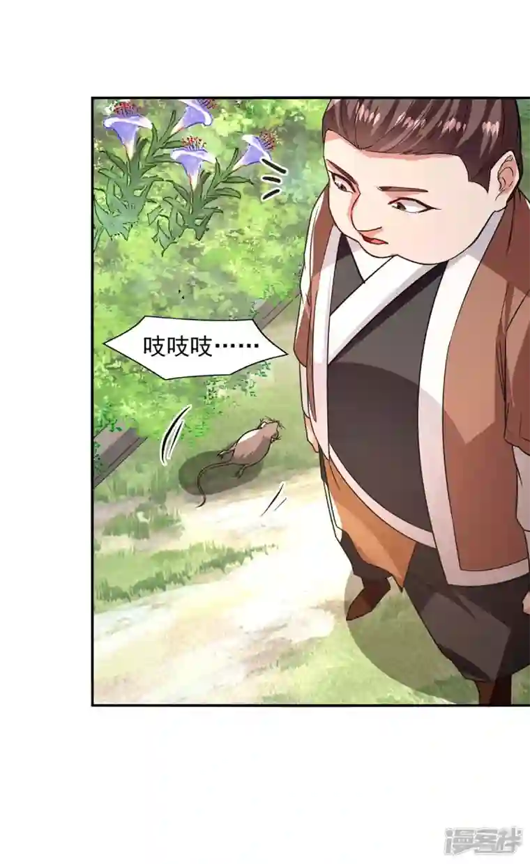 逆天至尊第114话 栽赃陷害