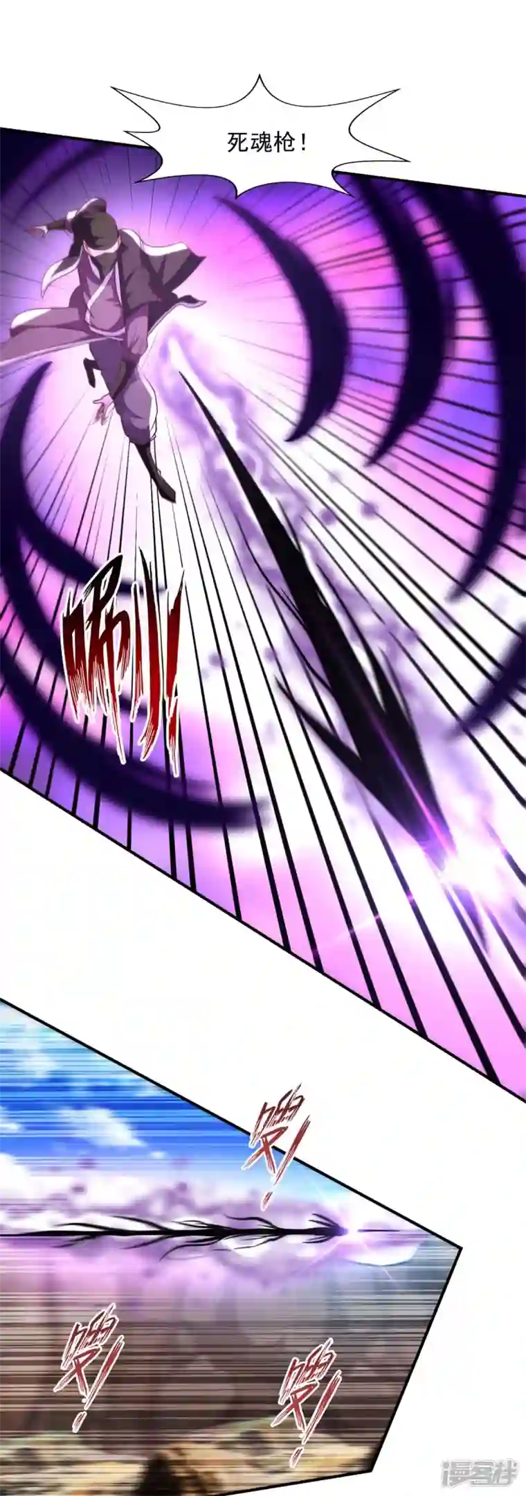 逆天至尊第115话 下辈子做人小心点