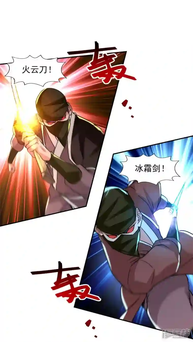 逆天至尊第115话 下辈子做人小心点