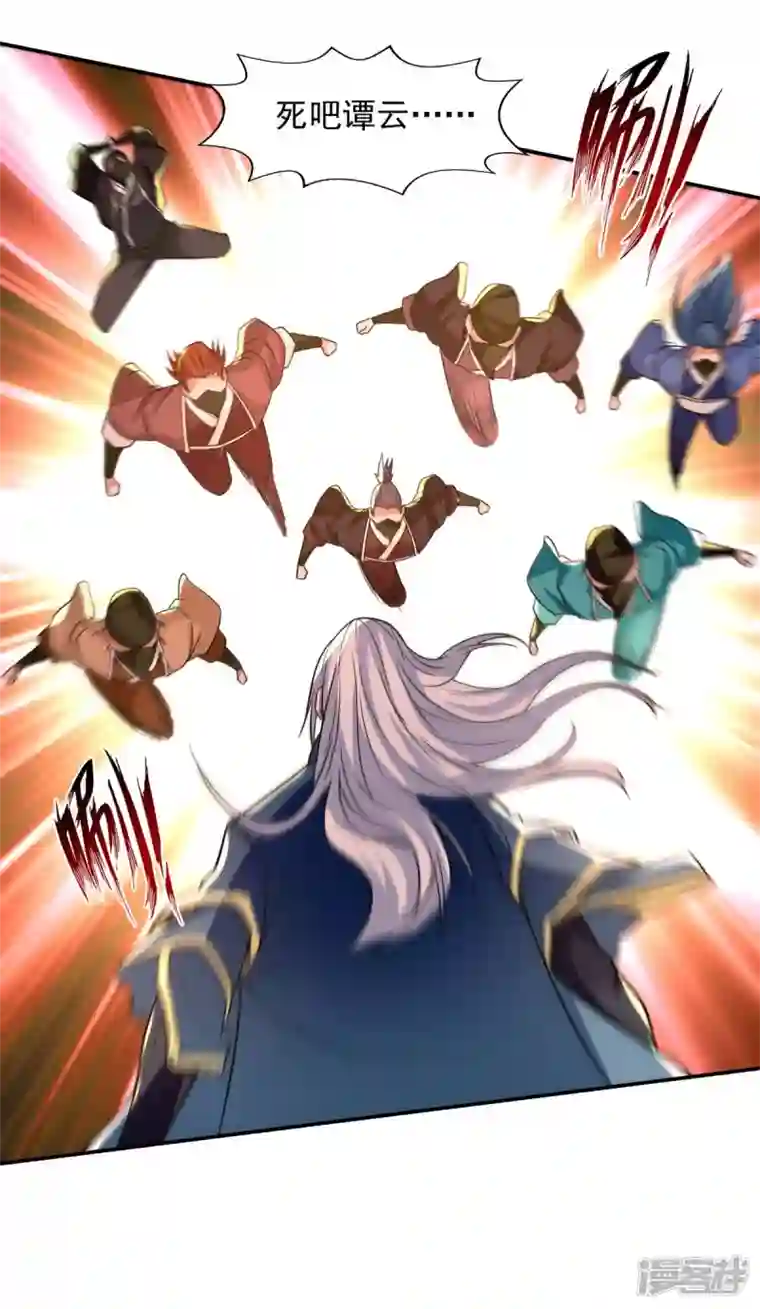 逆天至尊第115话 下辈子做人小心点