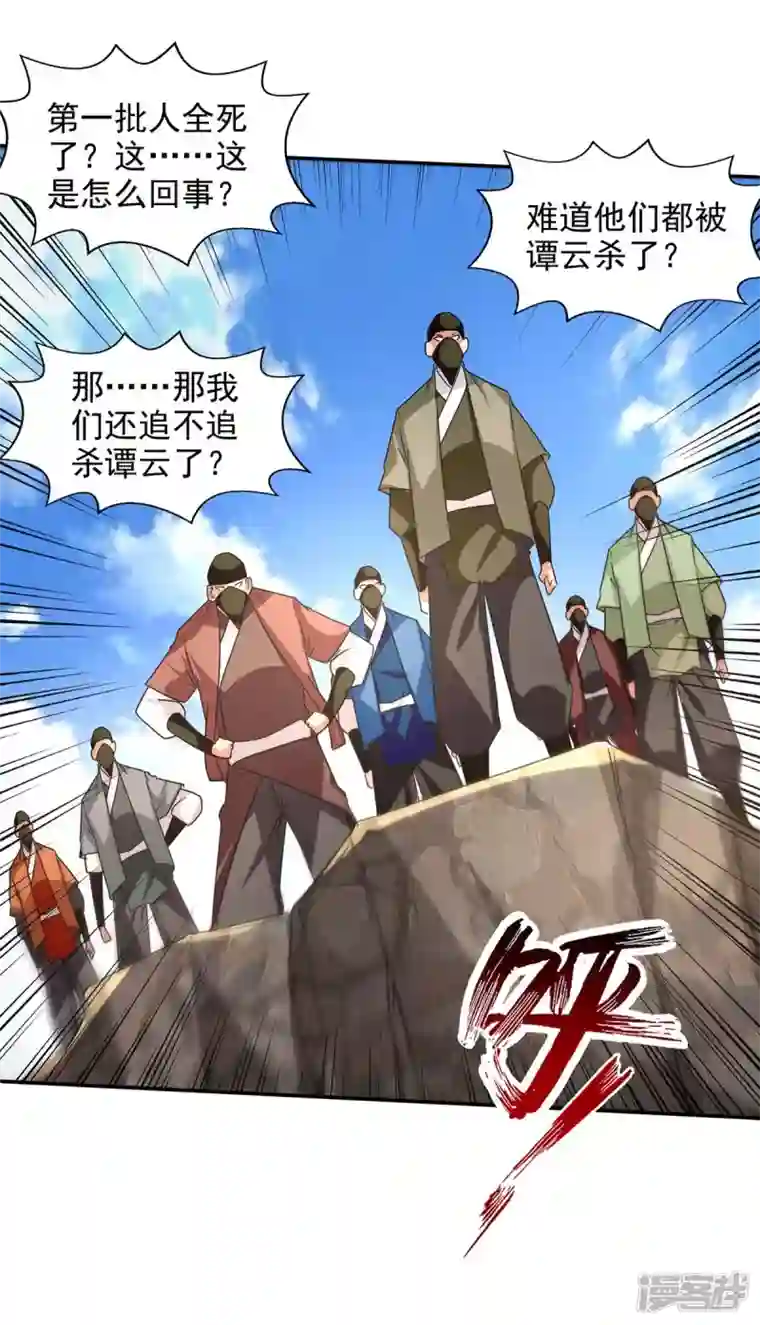 逆天至尊第116话 刁难