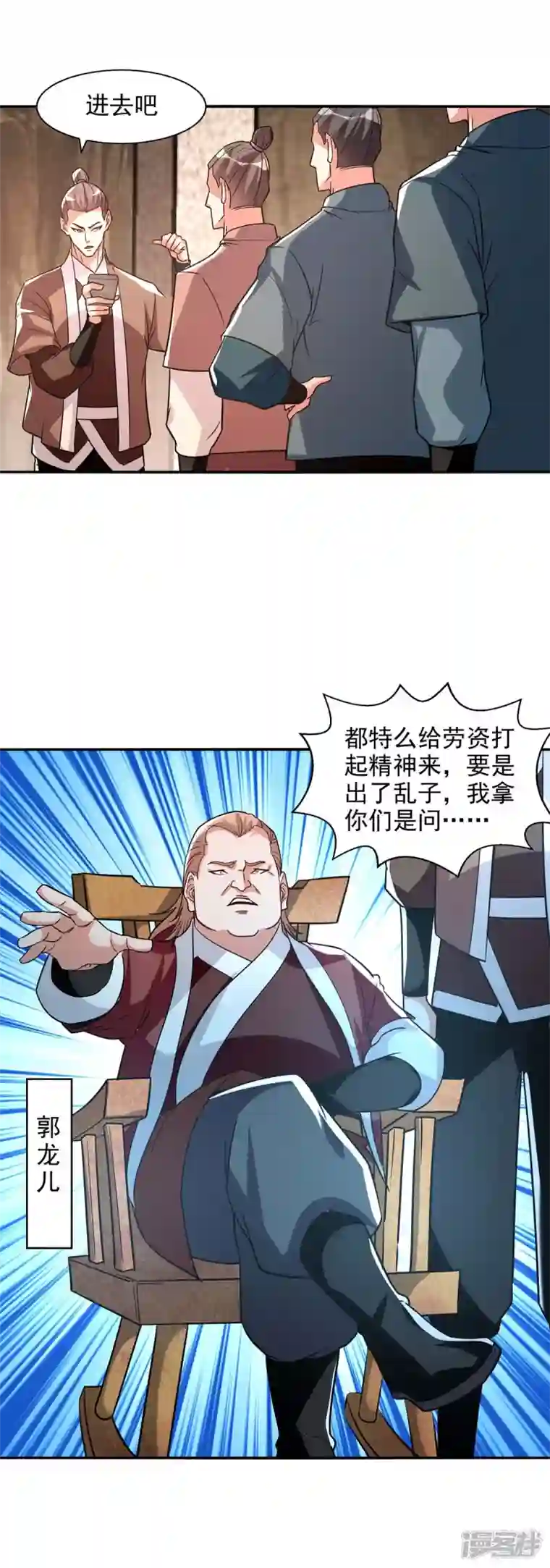 逆天至尊第116话 刁难