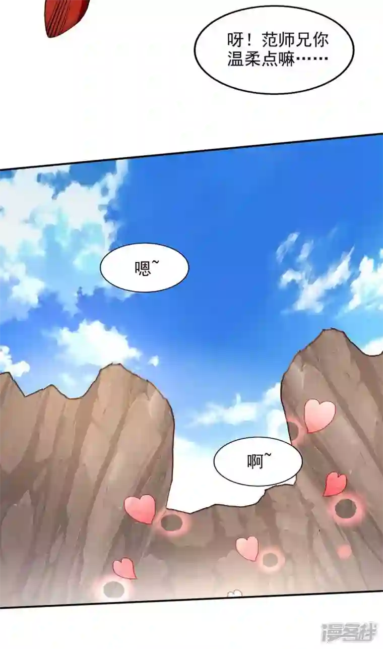 逆天至尊第116话 刁难