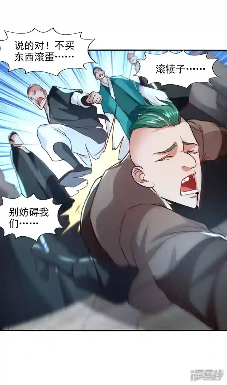 逆天至尊第117话 出售魂泉