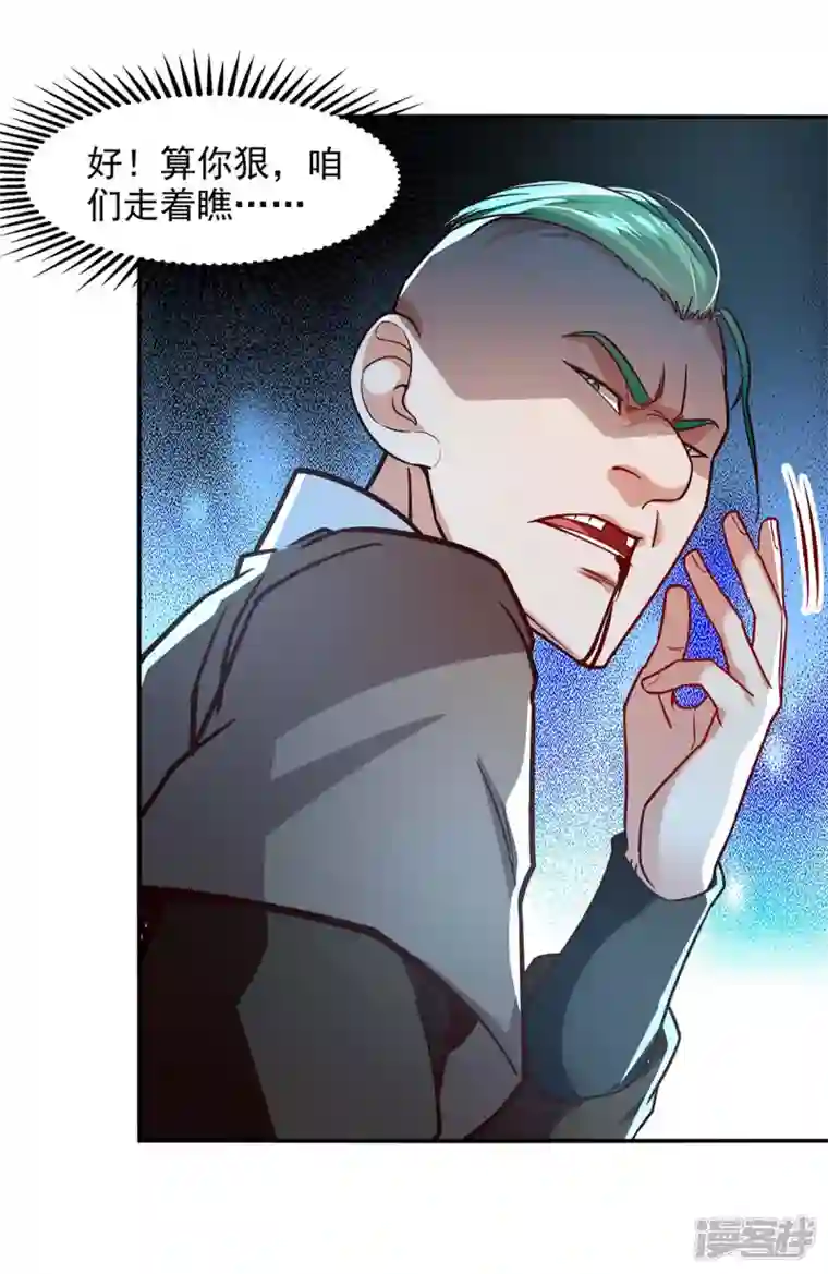 逆天至尊第117话 出售魂泉