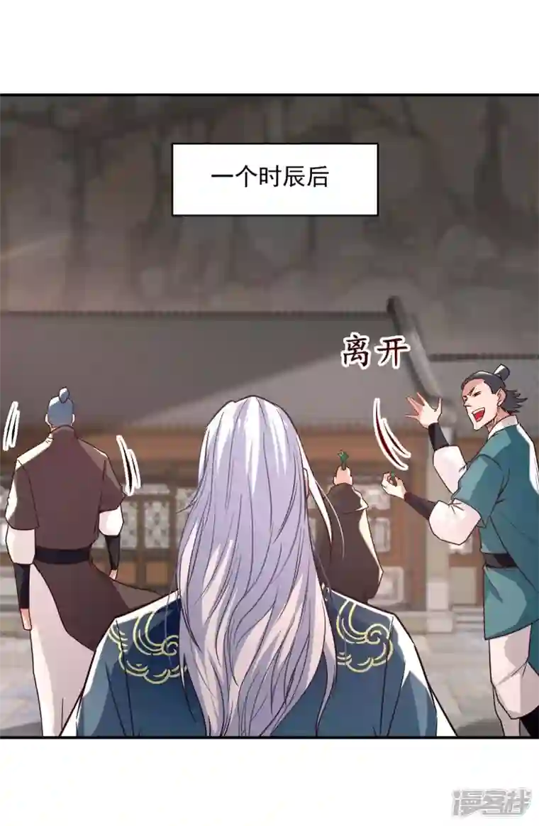 逆天至尊第117话 出售魂泉