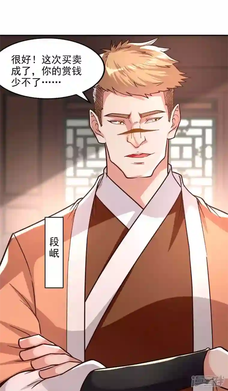 逆天至尊第118话 万宝灵阁