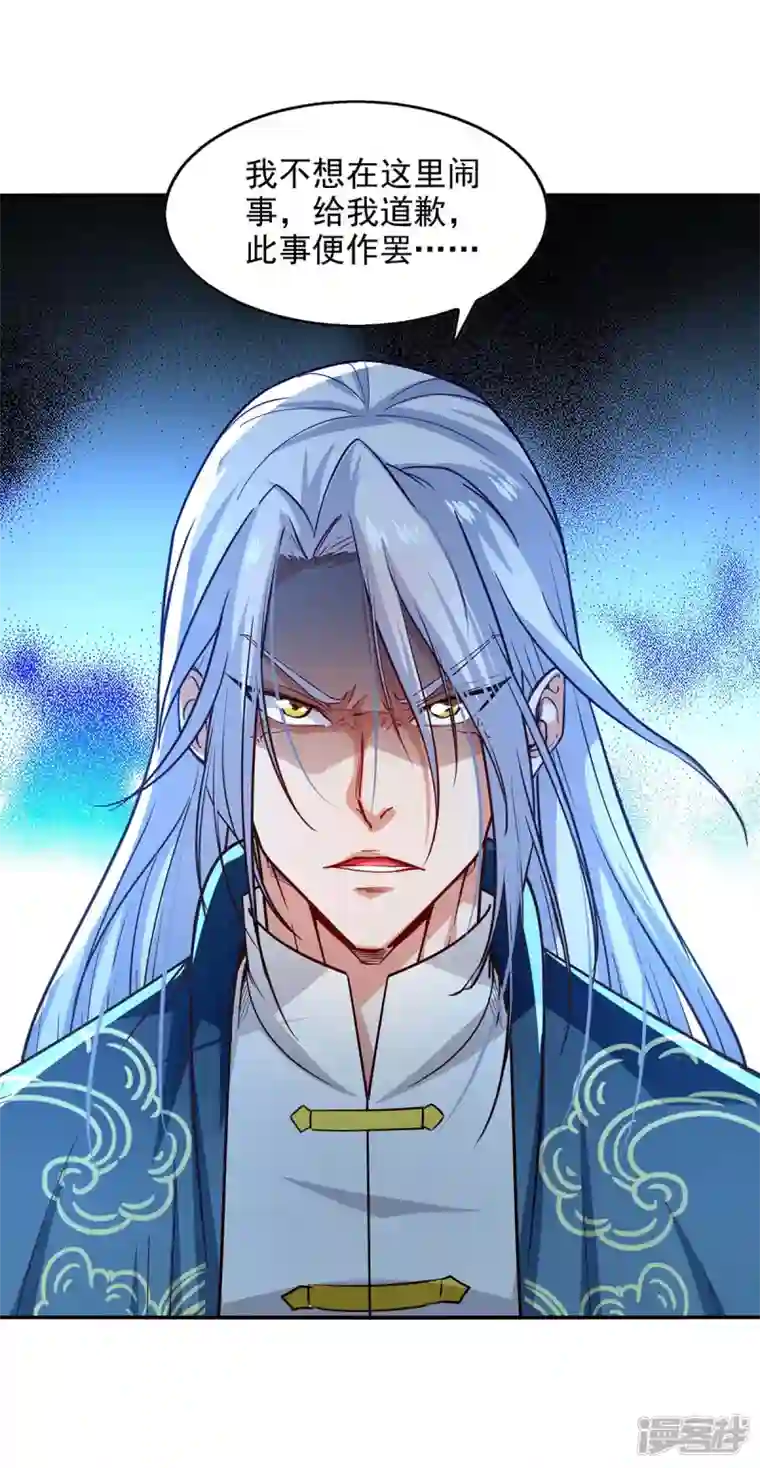 逆天至尊第118话 万宝灵阁