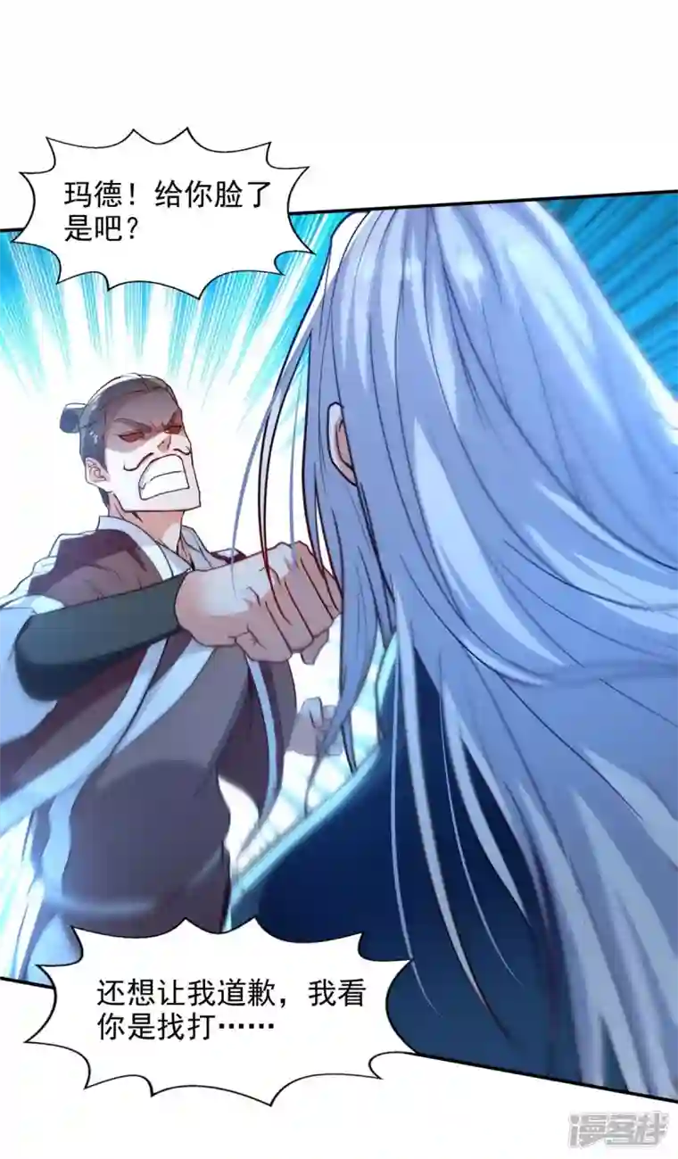 逆天至尊第118话 万宝灵阁