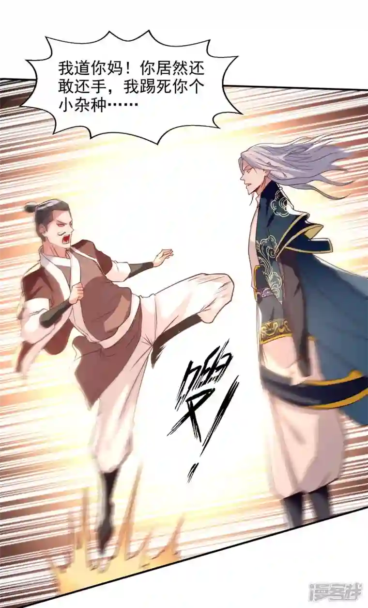 逆天至尊第118话 万宝灵阁