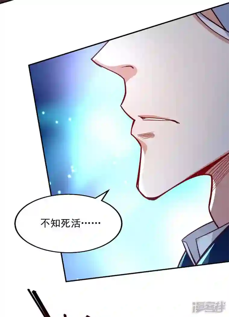 逆天至尊第118话 万宝灵阁