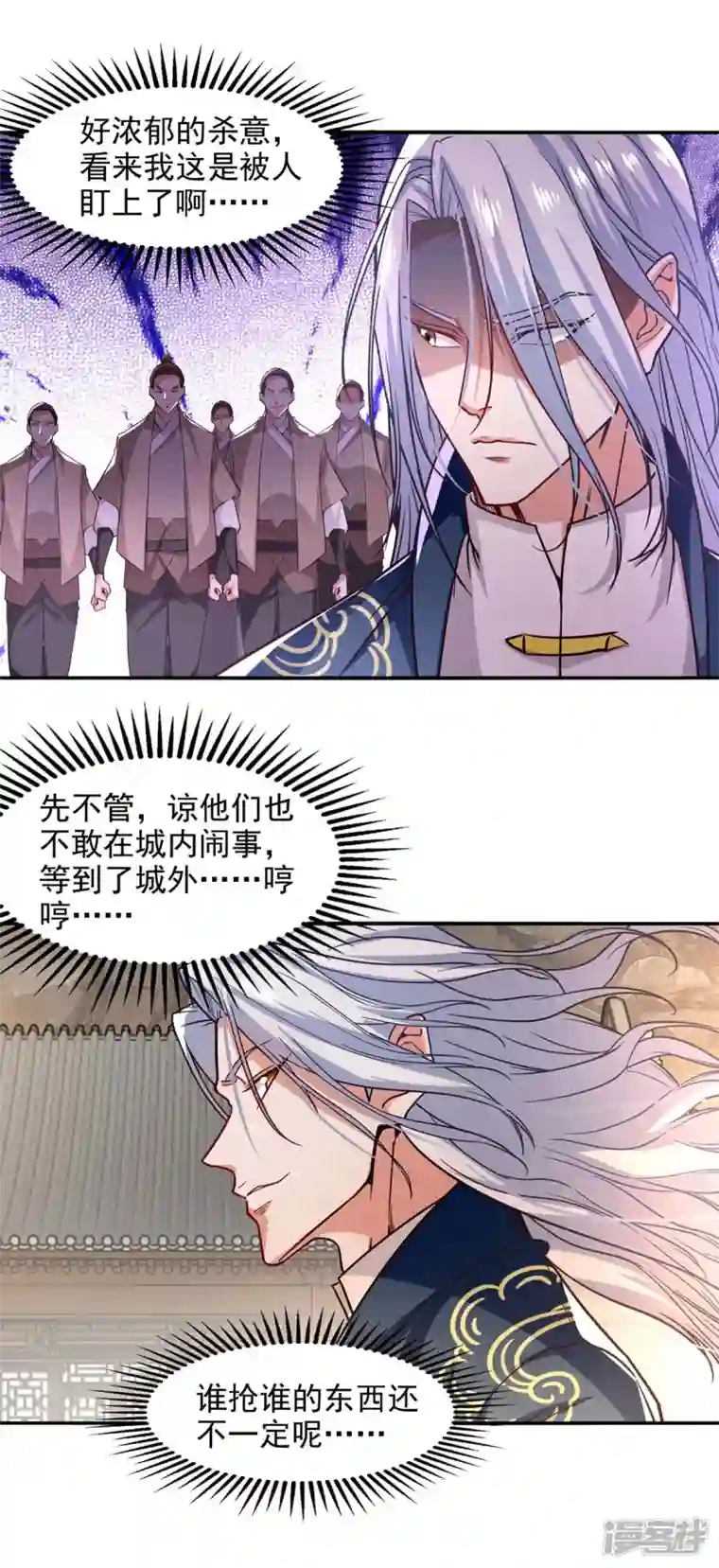 逆天至尊第118话 万宝灵阁