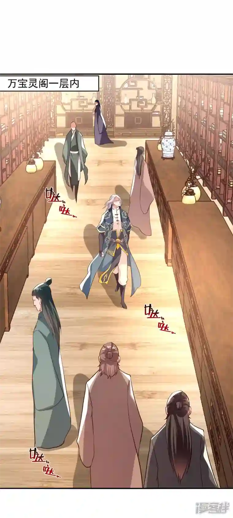 逆天至尊第118话 万宝灵阁