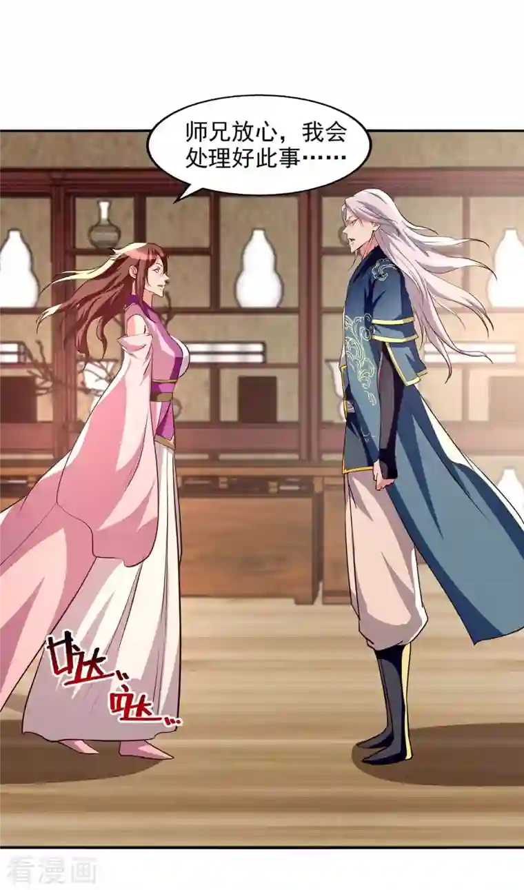 逆天至尊第119话 据理力争