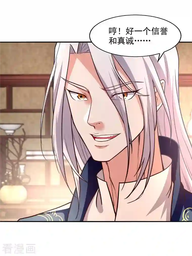 逆天至尊第119话 据理力争