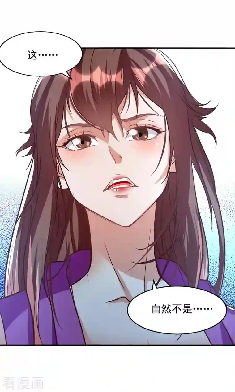 逆天至尊第119话 据理力争