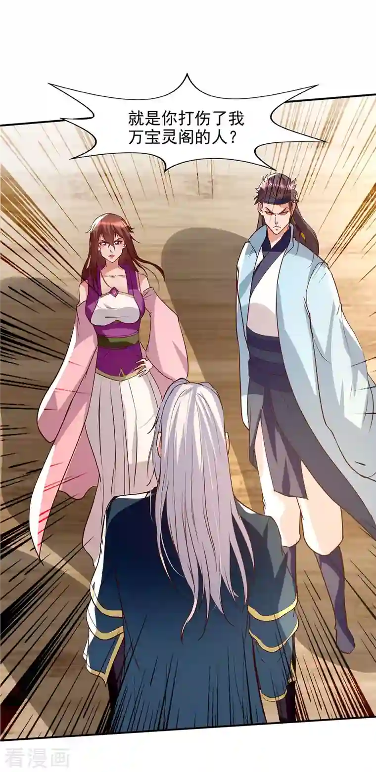 逆天至尊第119话 据理力争