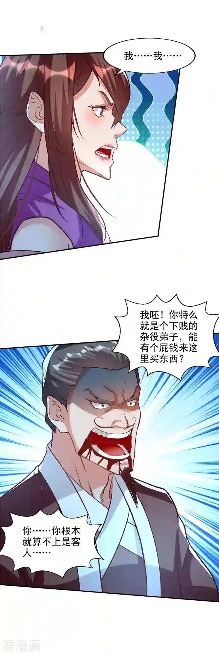 逆天至尊第119话 据理力争